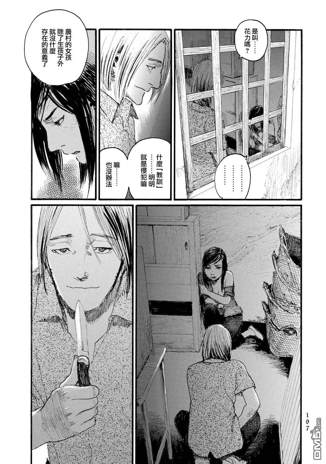 第30话 孤儿22