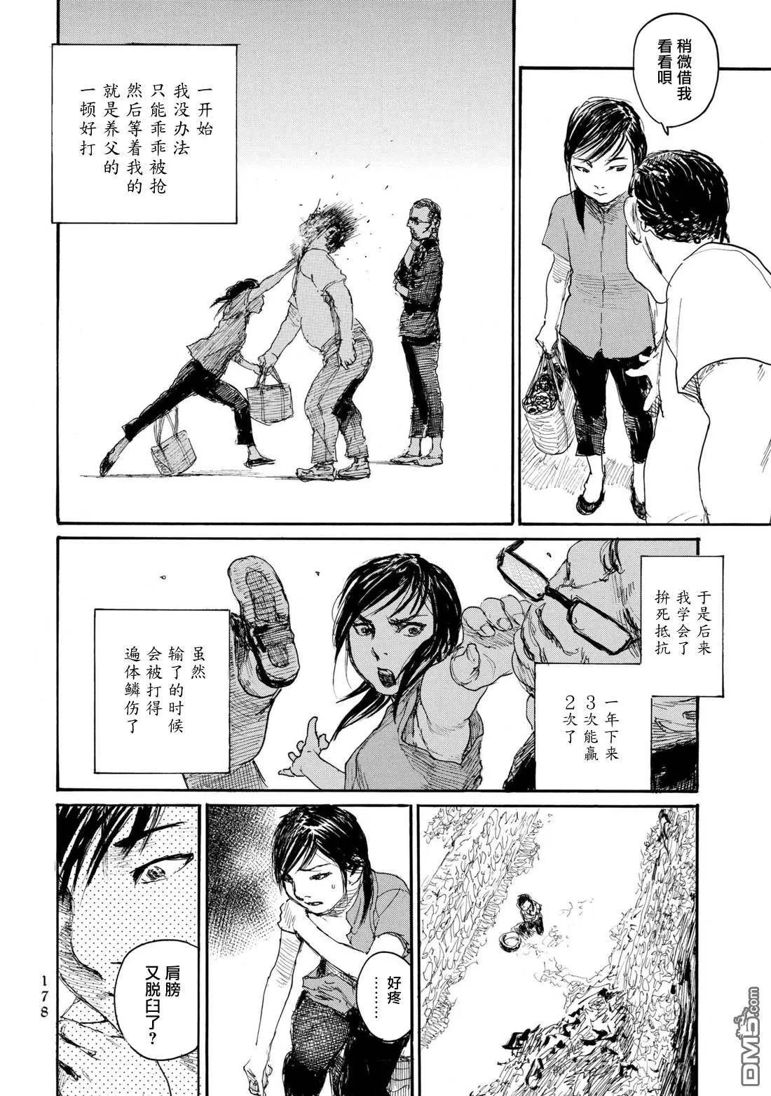 第30话 孤儿3