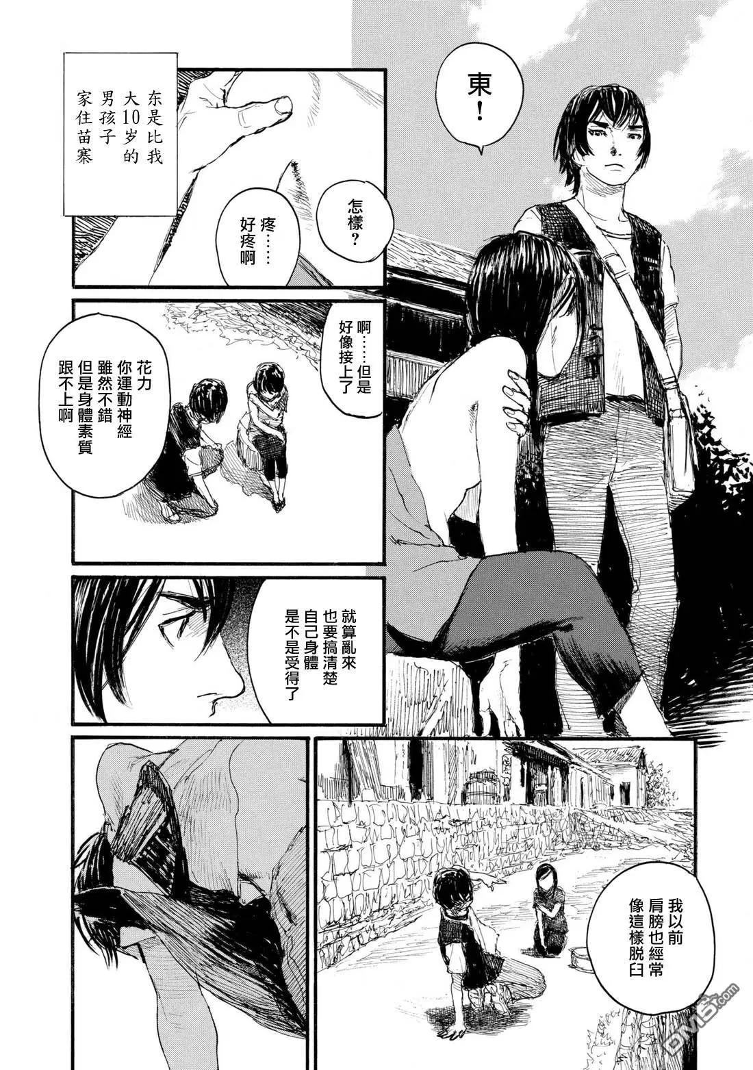 第30话 孤儿4