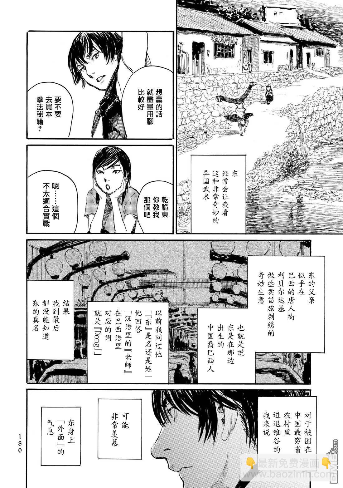 第30话 孤儿5