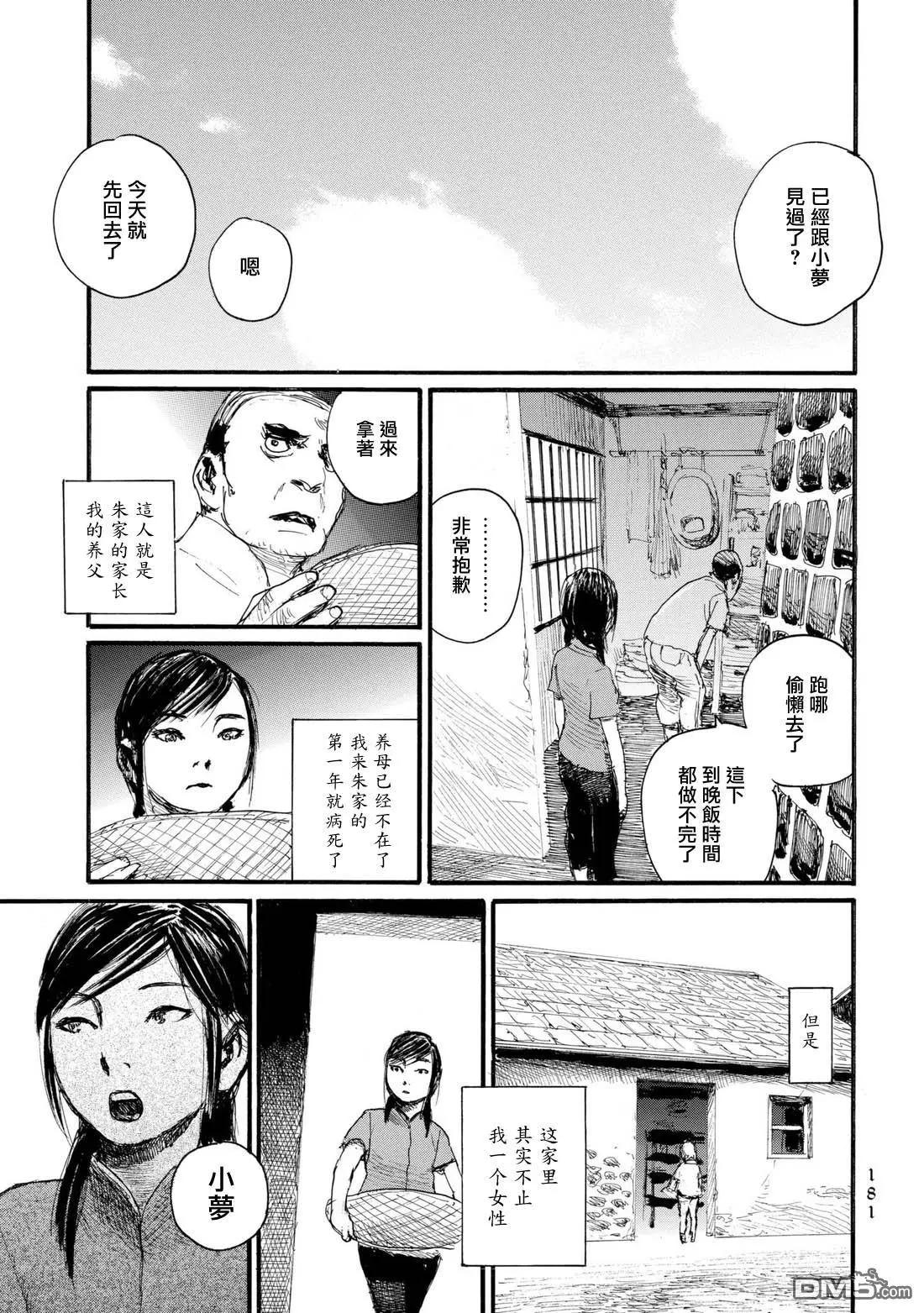 第30话 孤儿6
