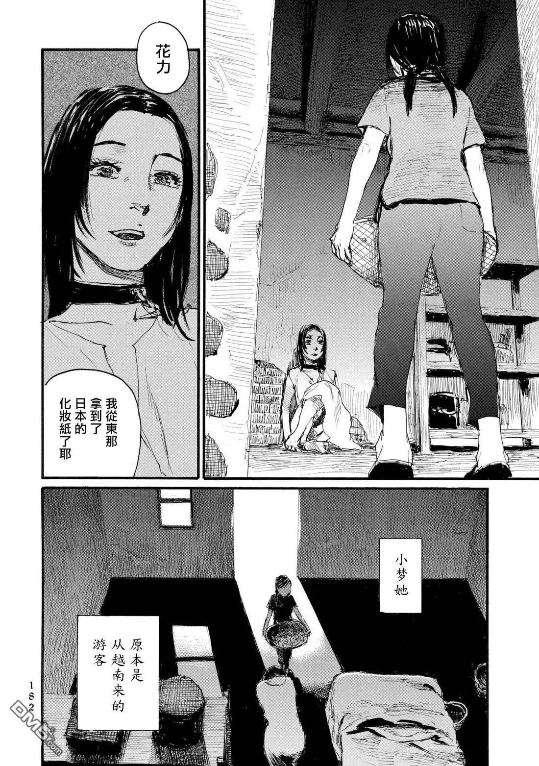 第30话 孤儿7