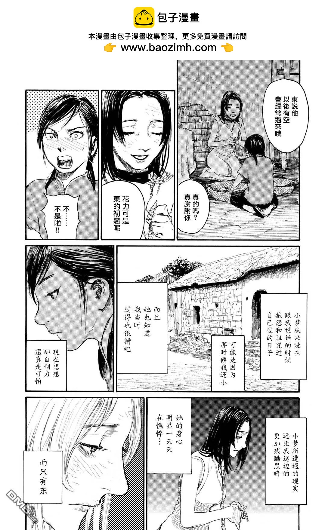 第30话 孤儿9