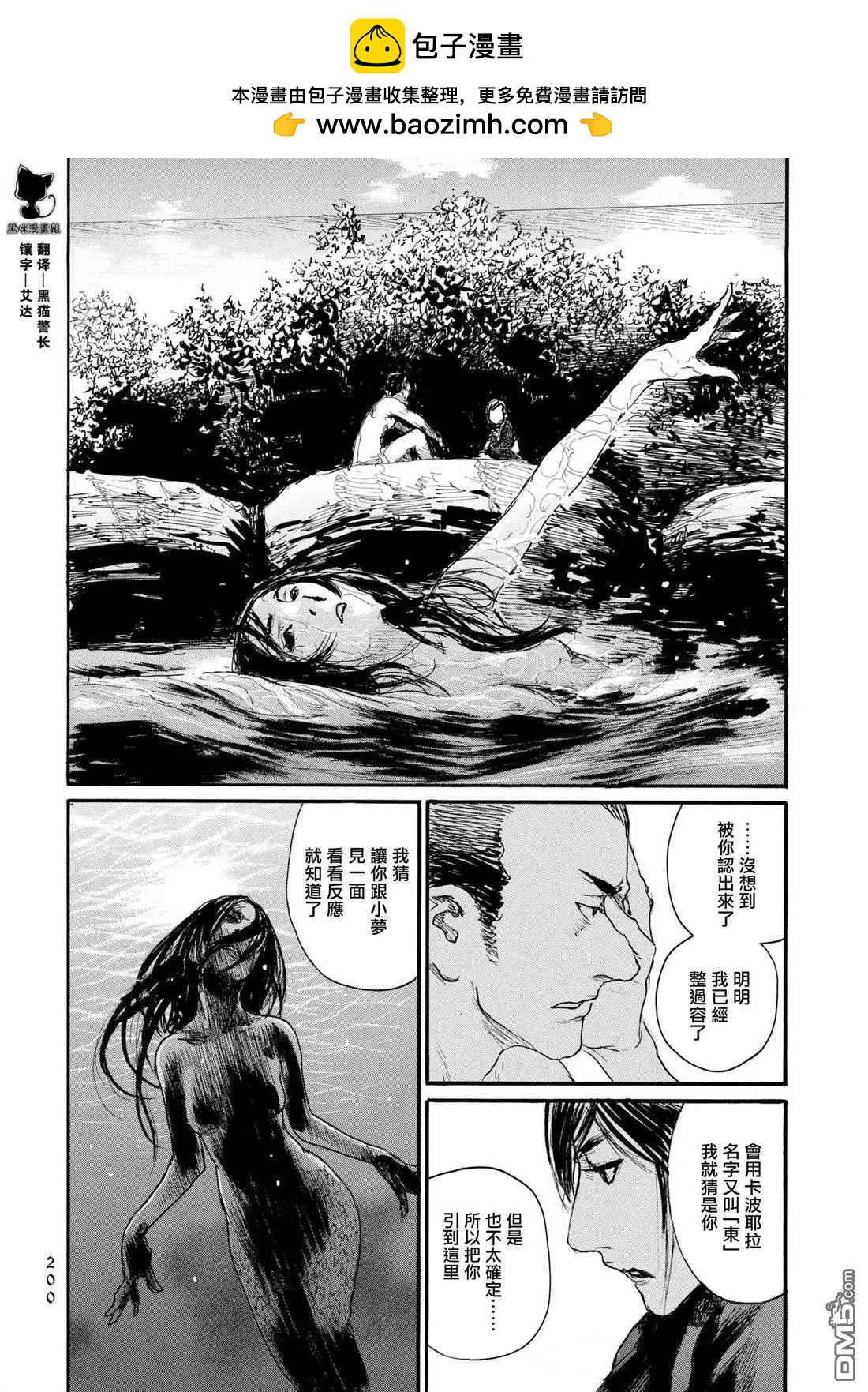 第31话 决坏1