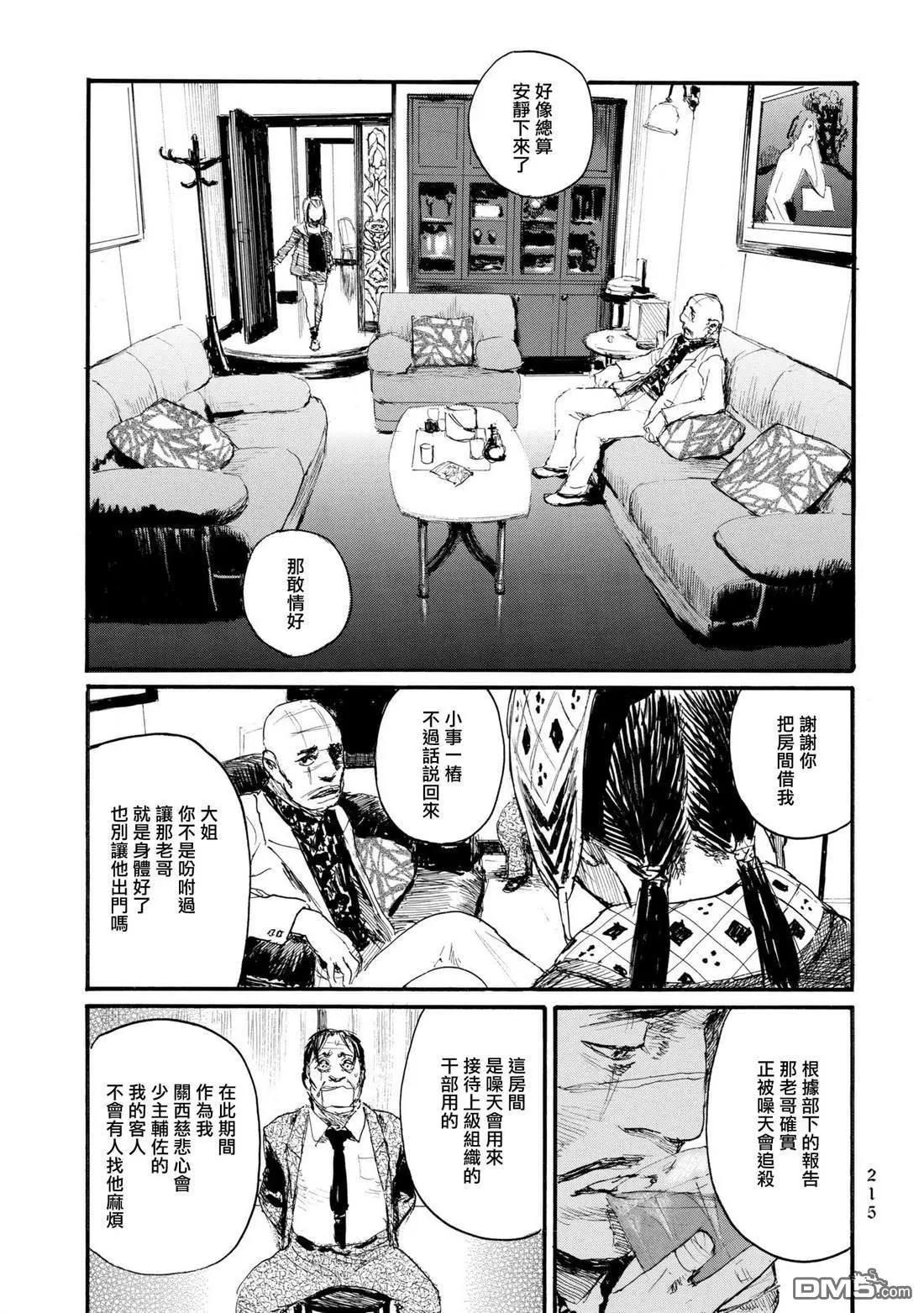 第31话 决坏16