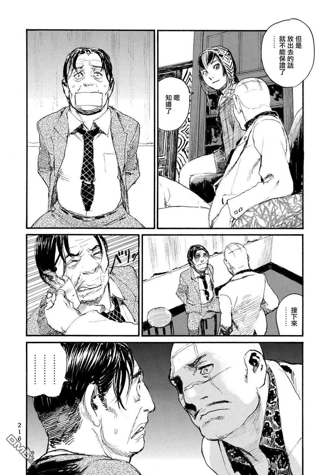 第31话 决坏17