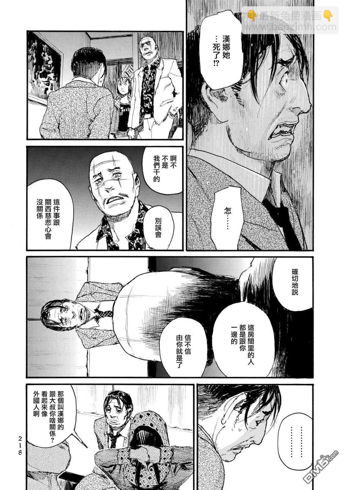 第31话 决坏19