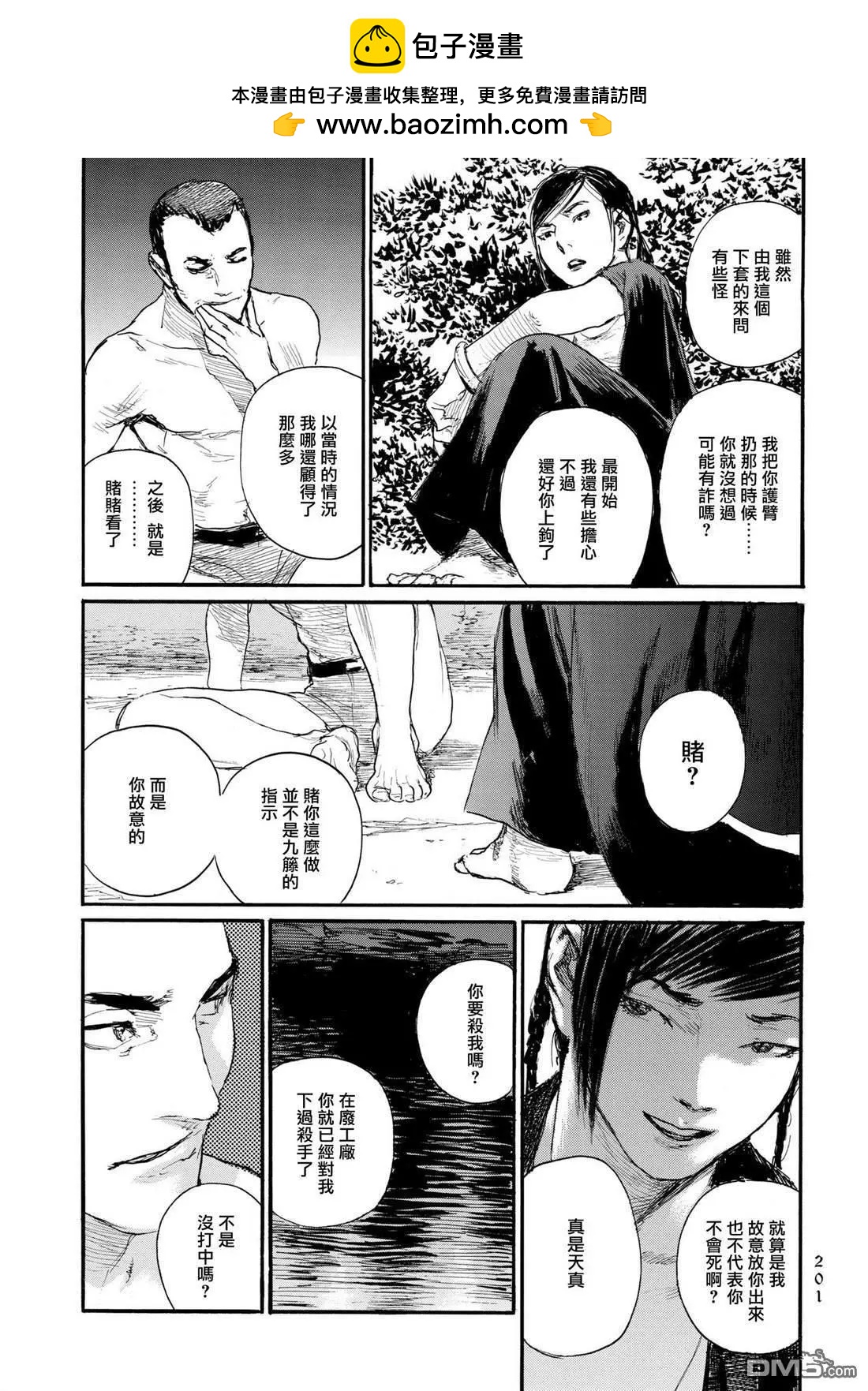 第31话 决坏2