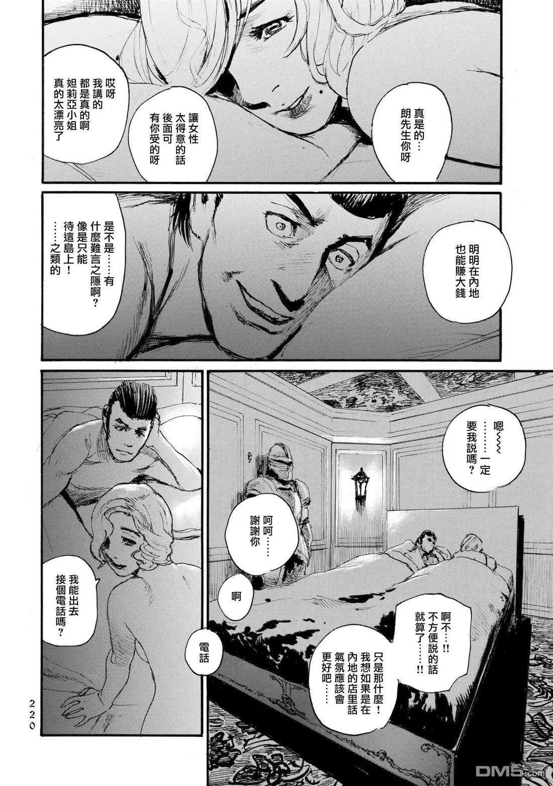 第31话 决坏21