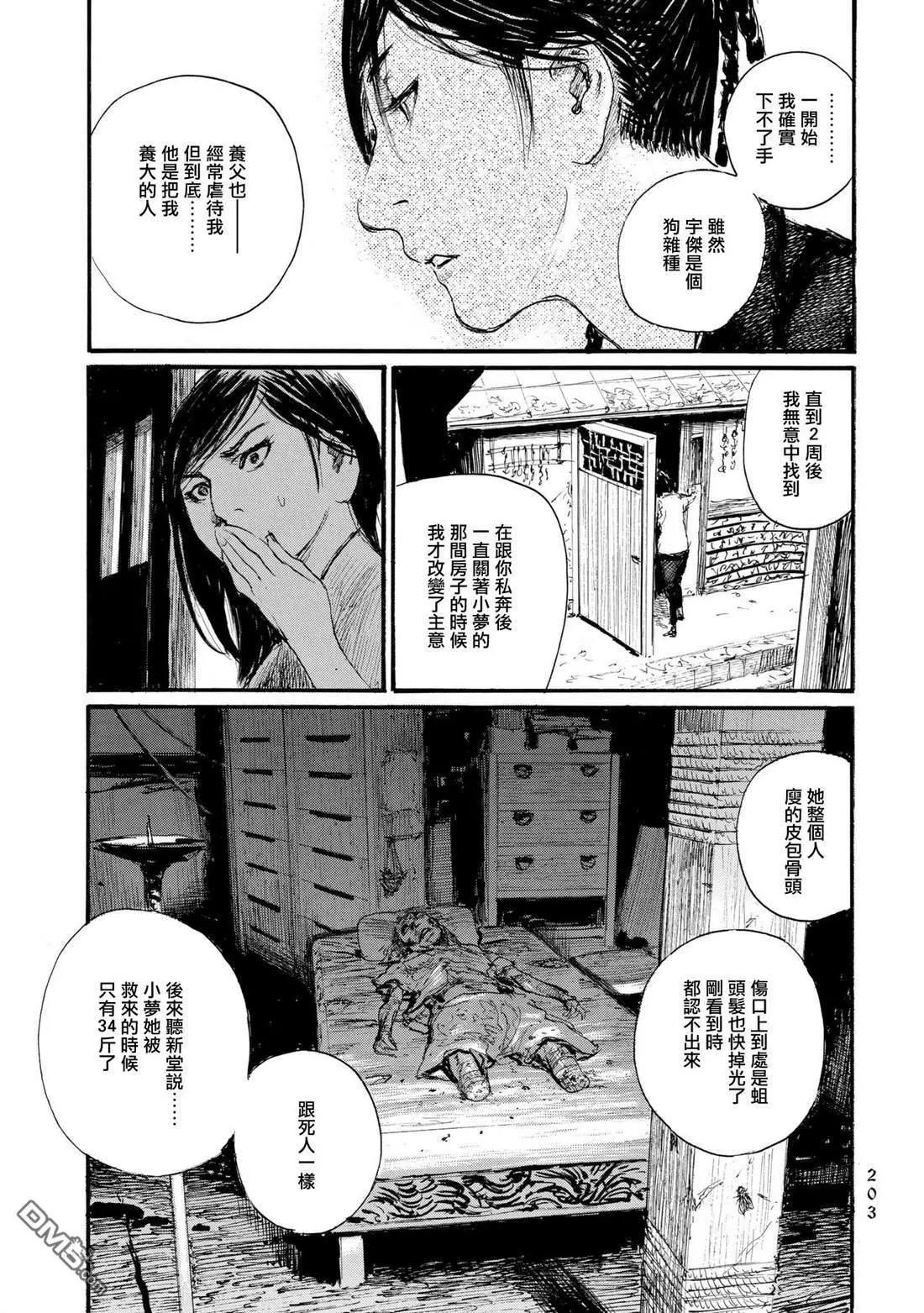 第31话 决坏4