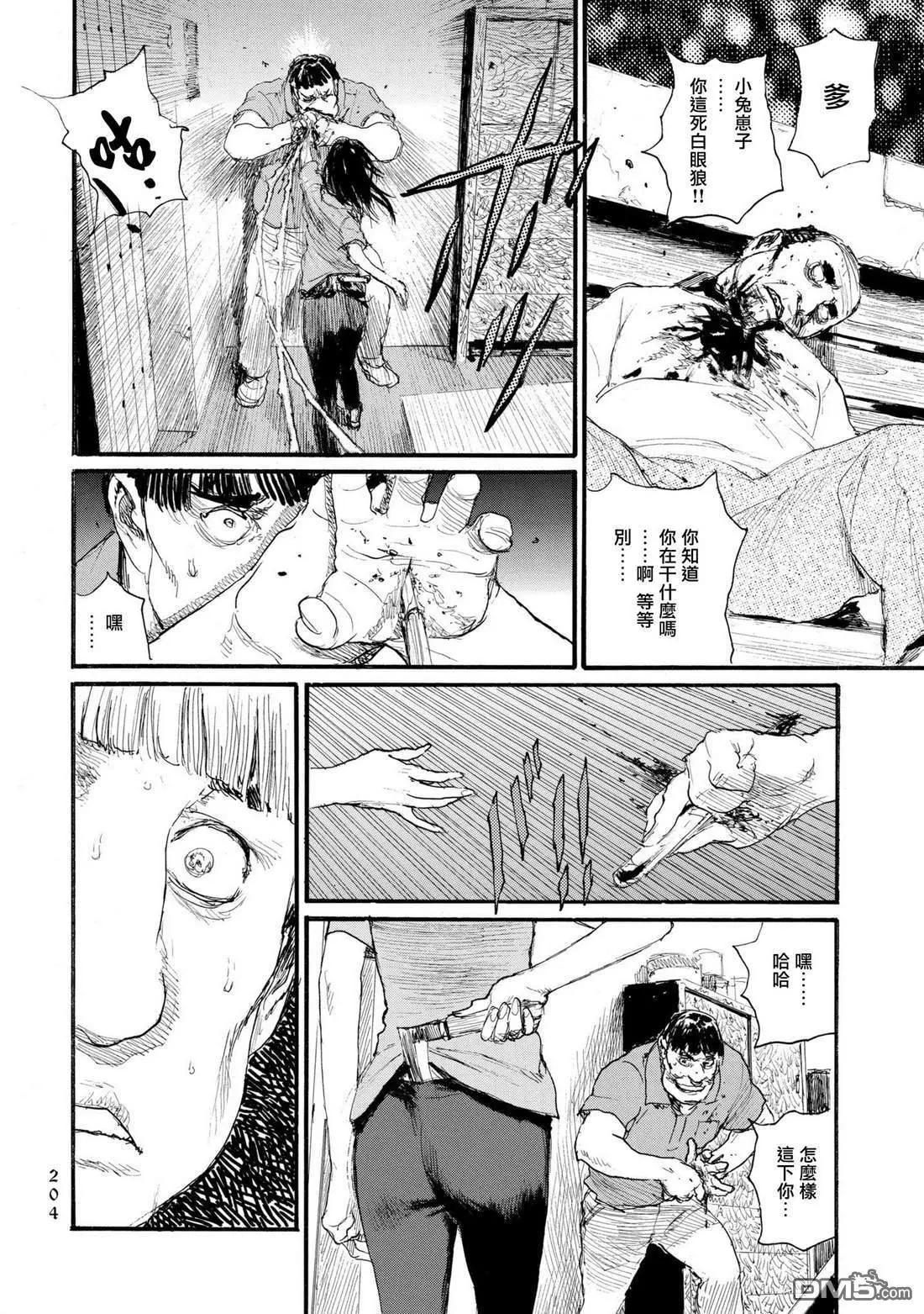 第31话 决坏5