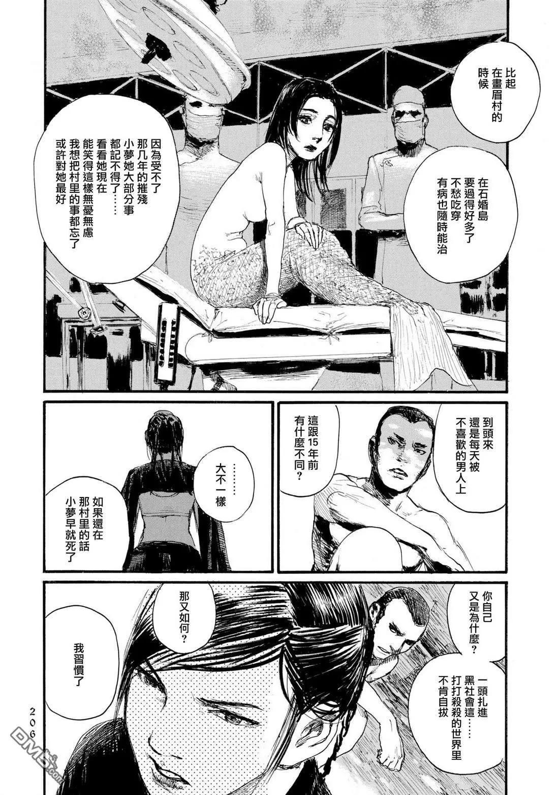 第31话 决坏7