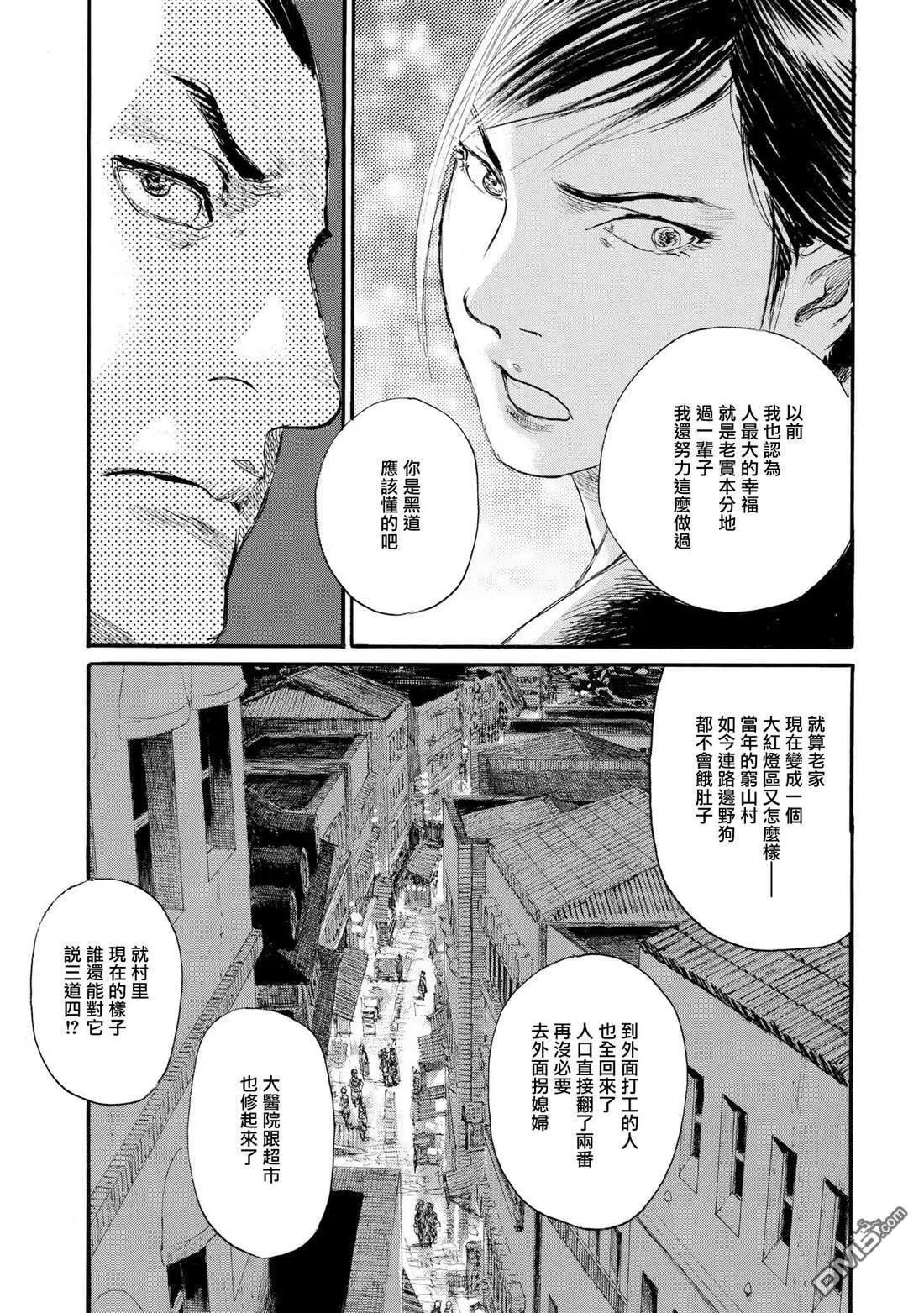 第31话 决坏8