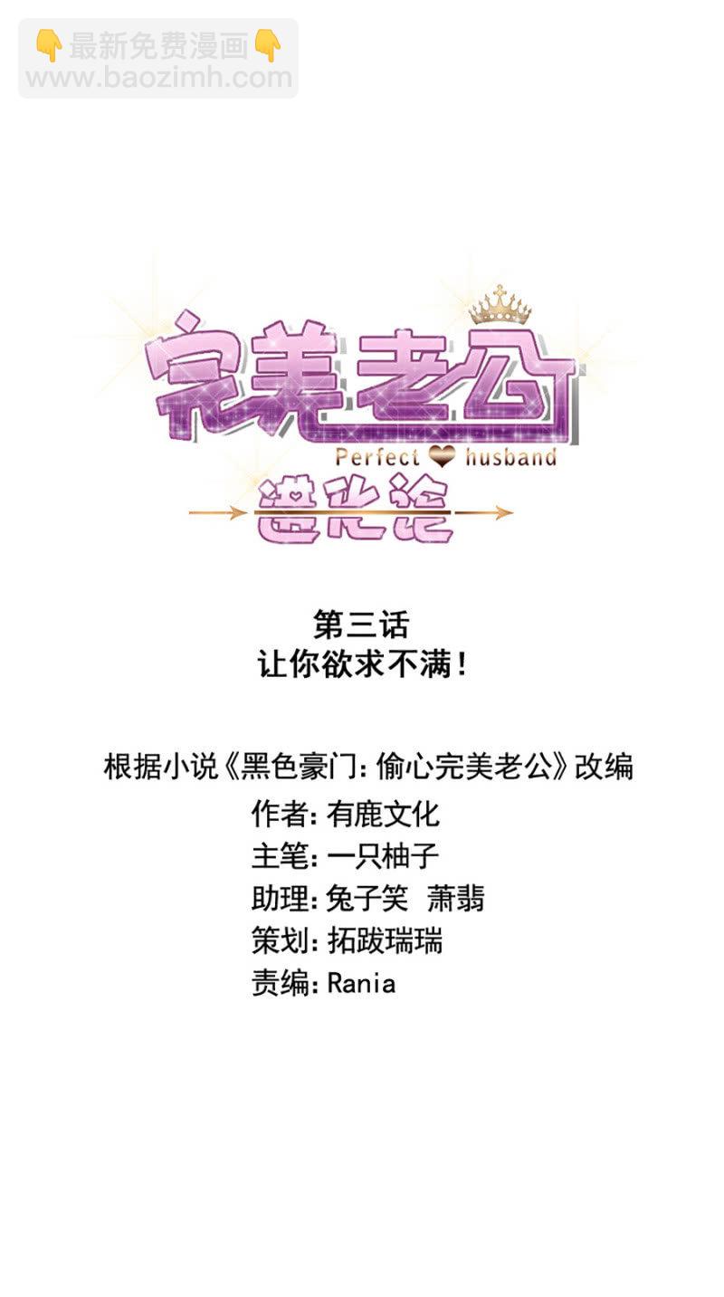 让你欲求不满！15