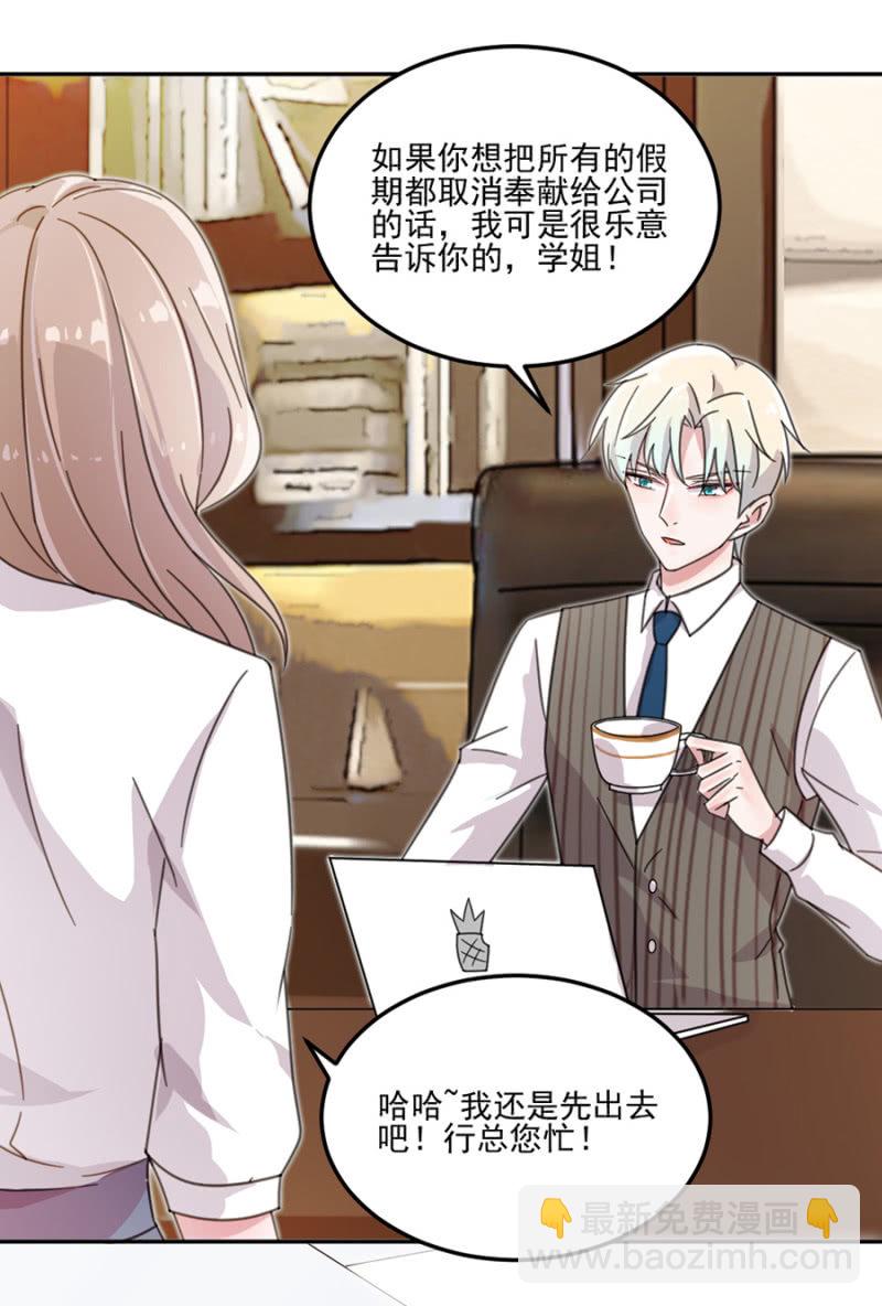 让你欲求不满！31