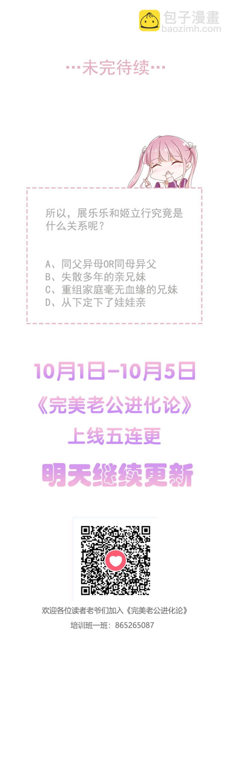 让你欲求不满！34