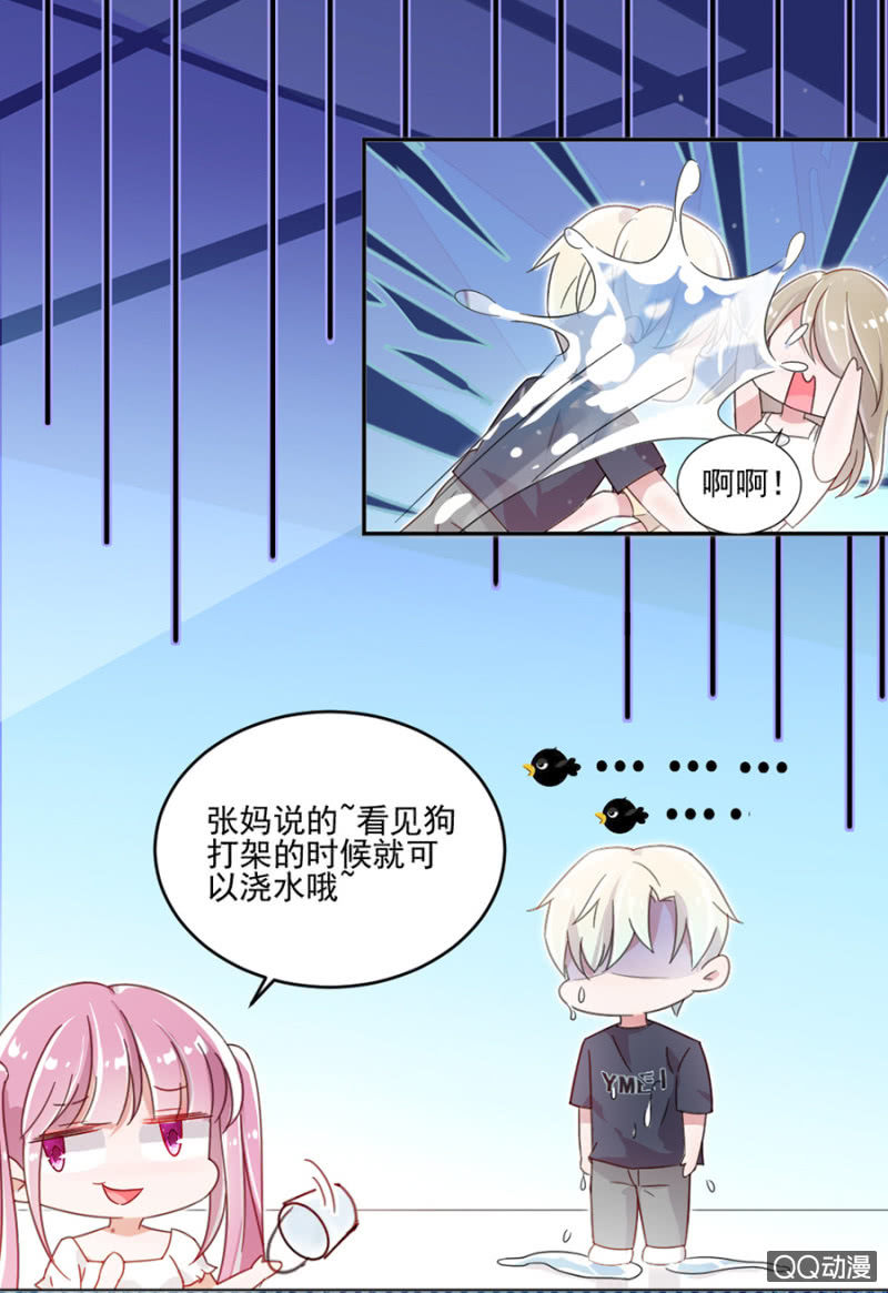 是天使也是魔鬼11