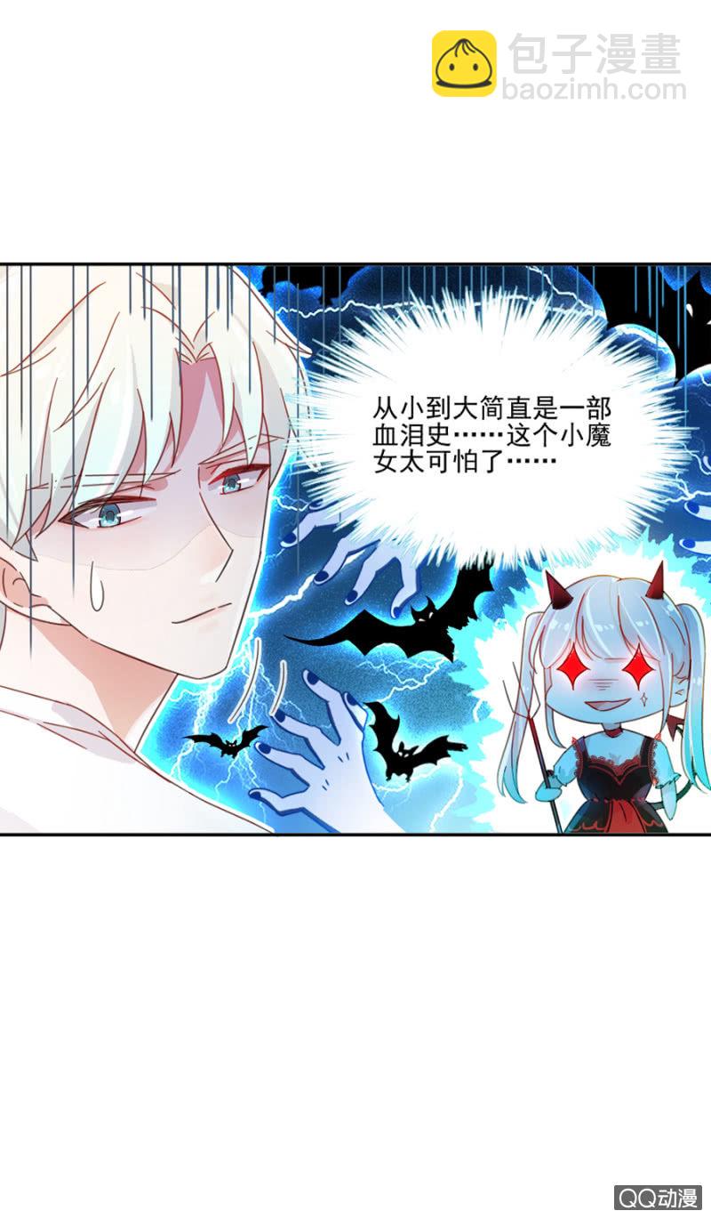 是天使也是魔鬼13