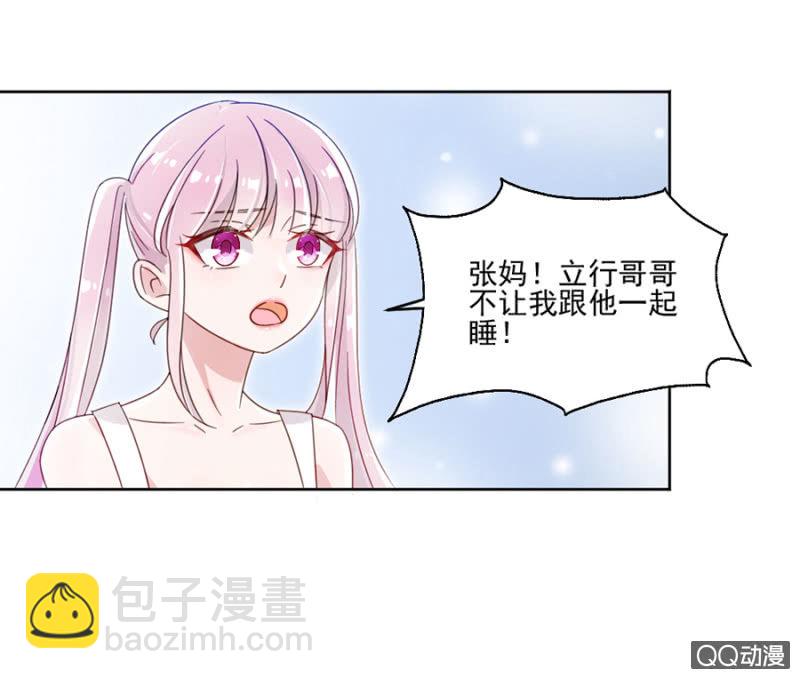 是天使也是魔鬼18