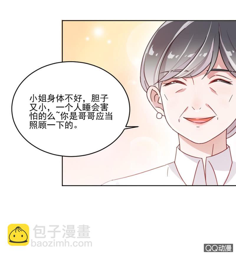 是天使也是魔鬼20