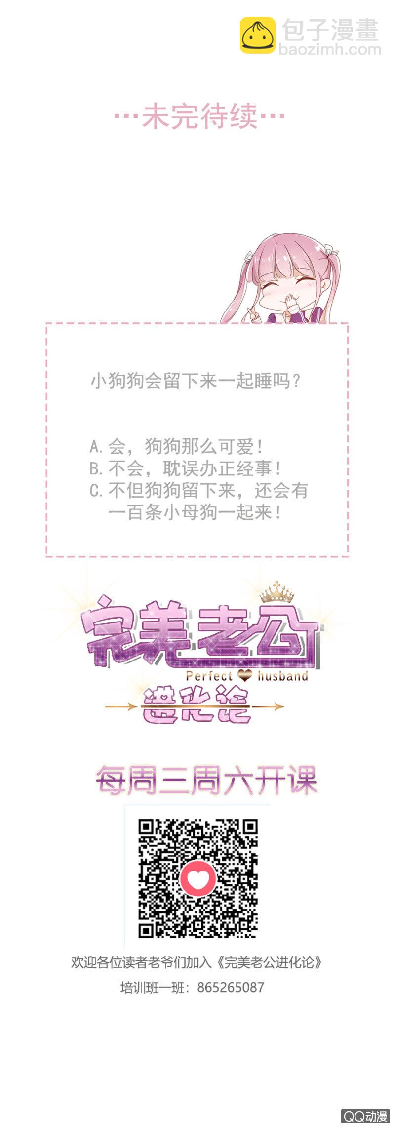 是天使也是魔鬼34