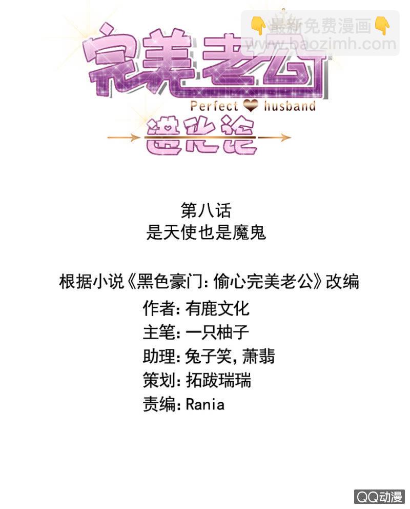 是天使也是魔鬼6