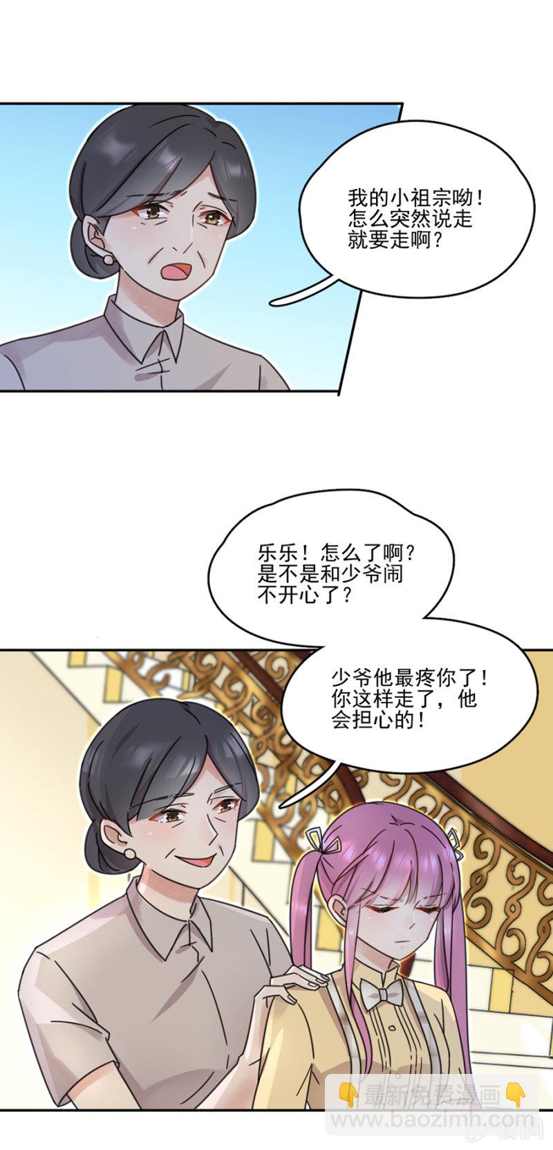 他不在乎我28