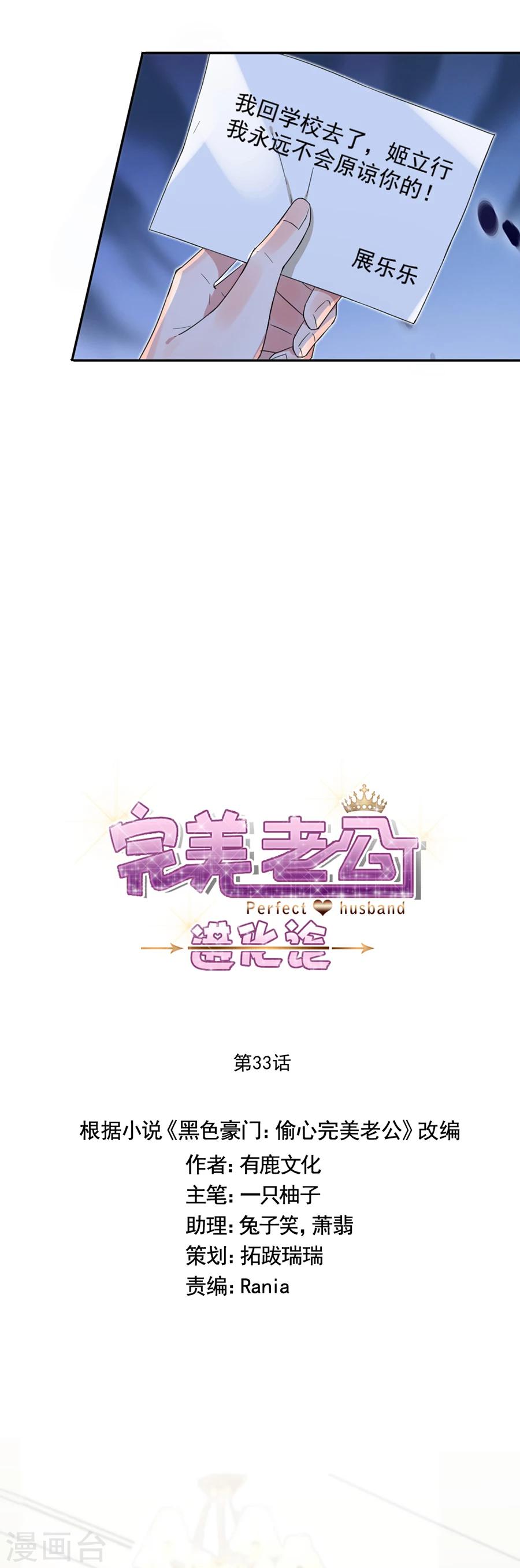 第33话 神秘照片1