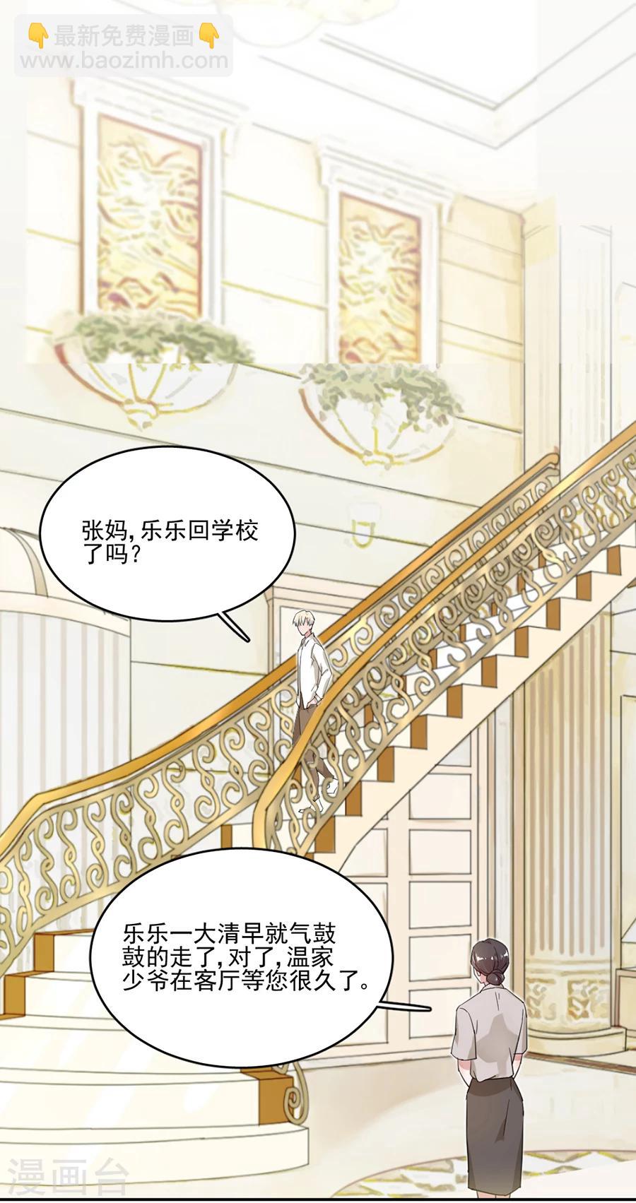 第33话 神秘照片2