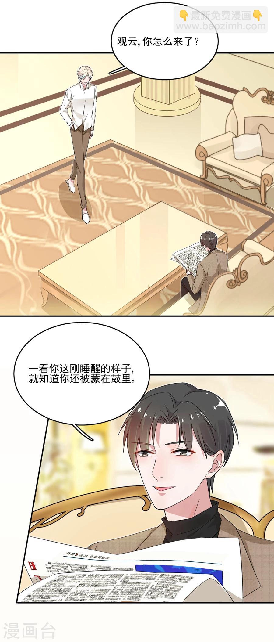 第33话 神秘照片3