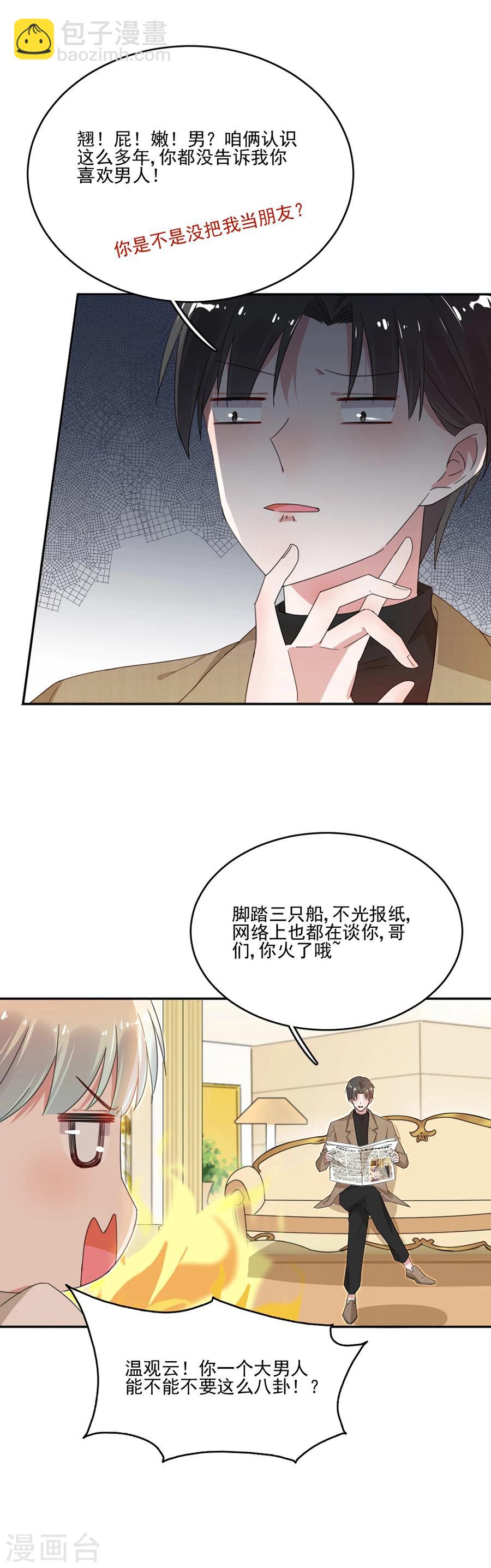 第33话 神秘照片6