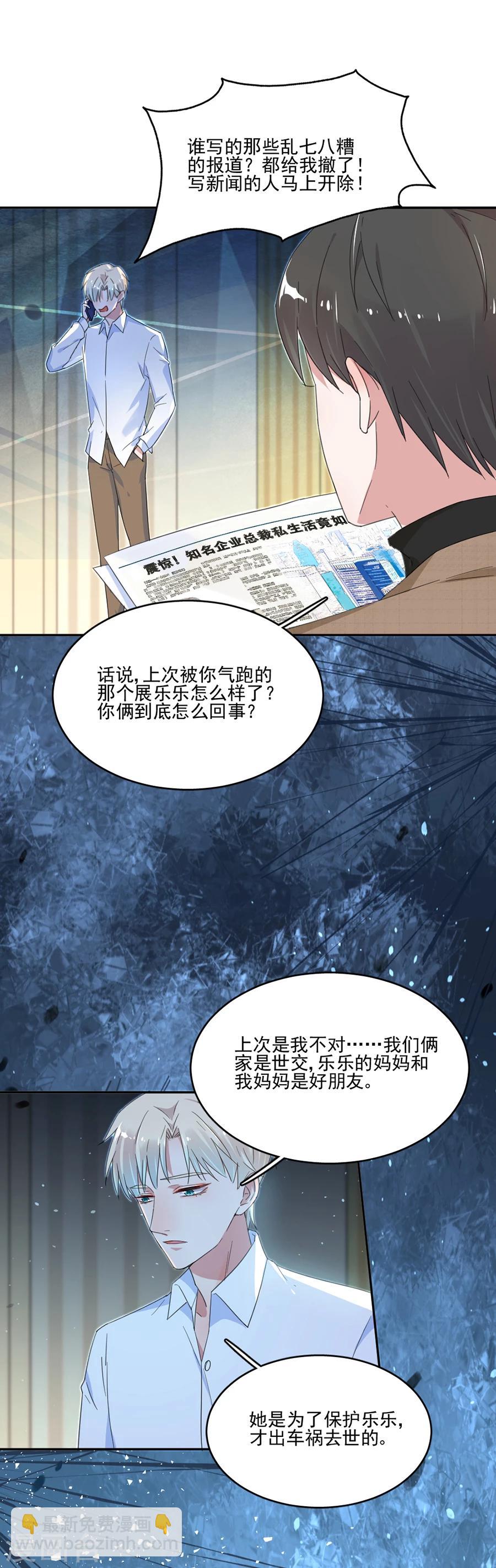 第33话 神秘照片7