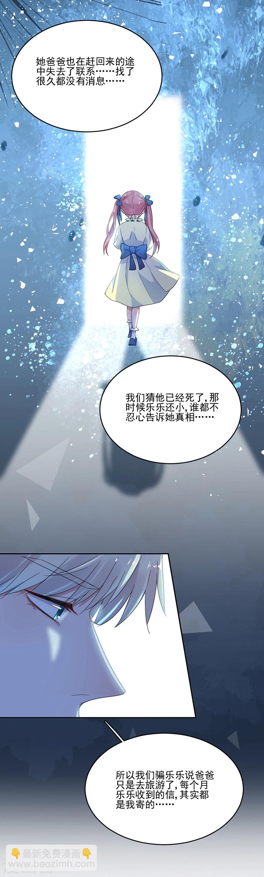 第33话 神秘照片8