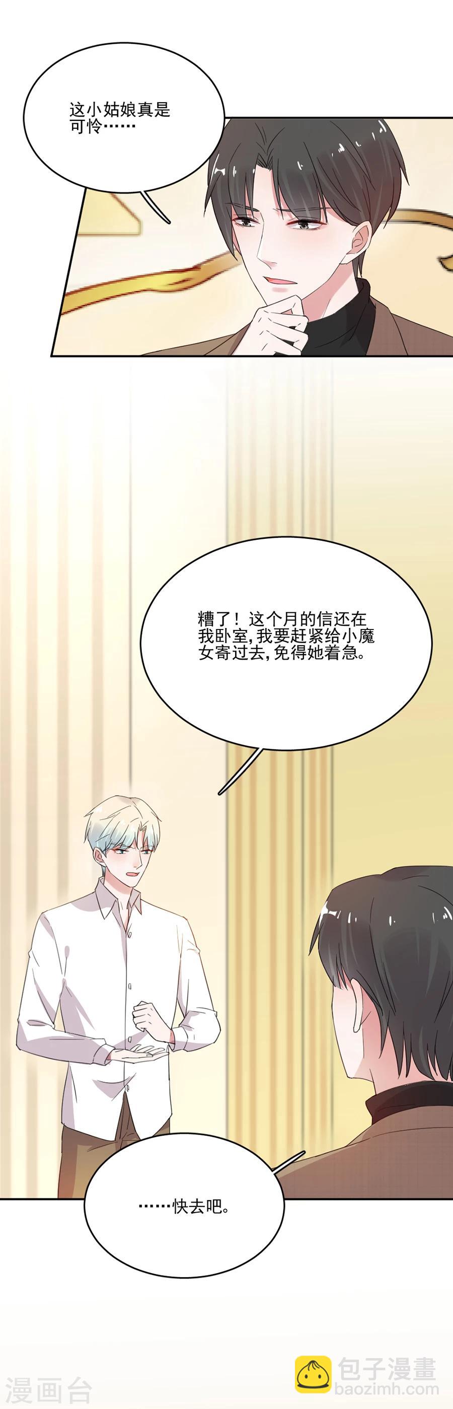 第33话 神秘照片9
