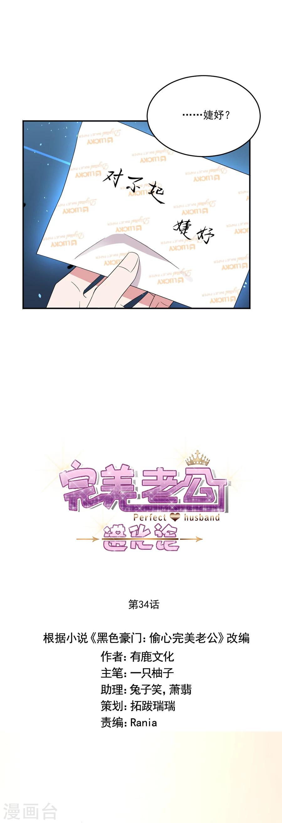 第34话 你别碰我1