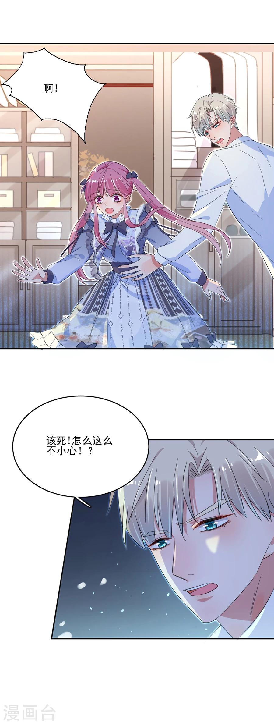 第34话 你别碰我13