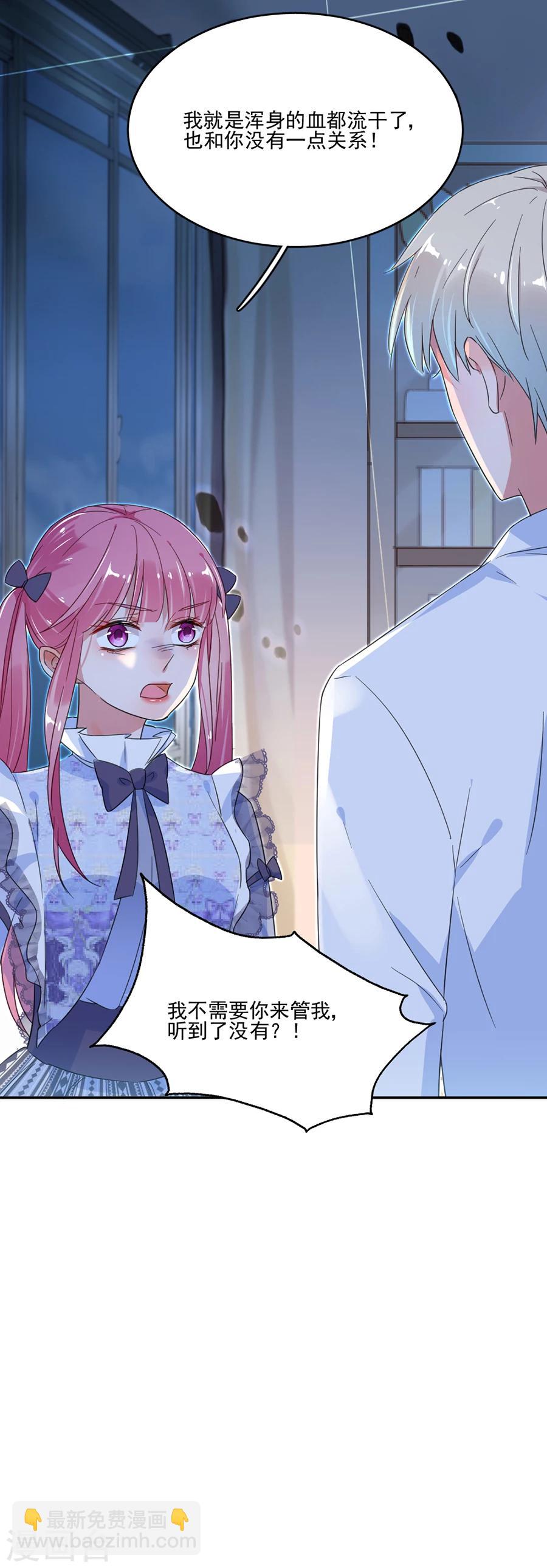 第34话 你别碰我16