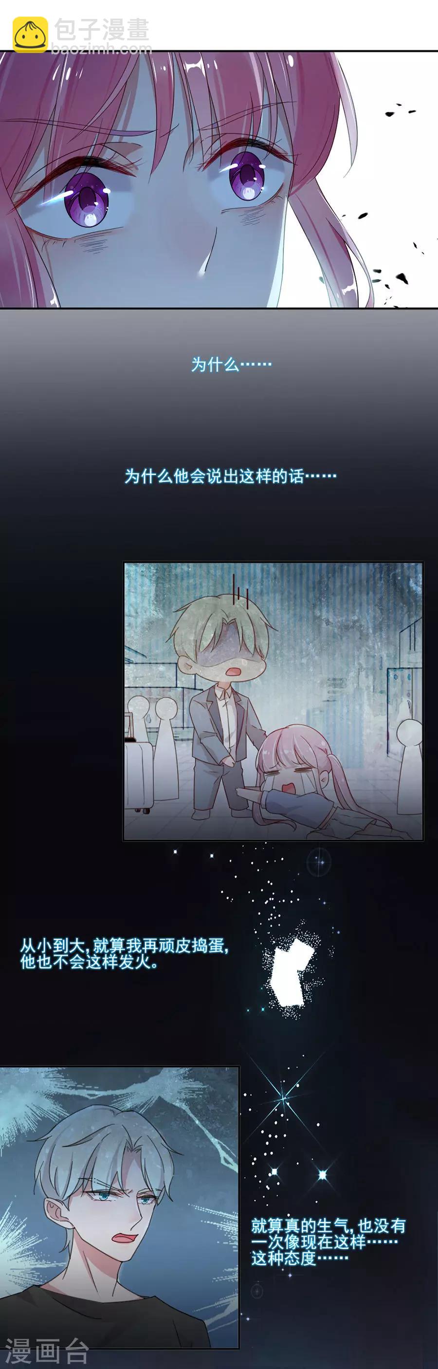 第34话 你别碰我5