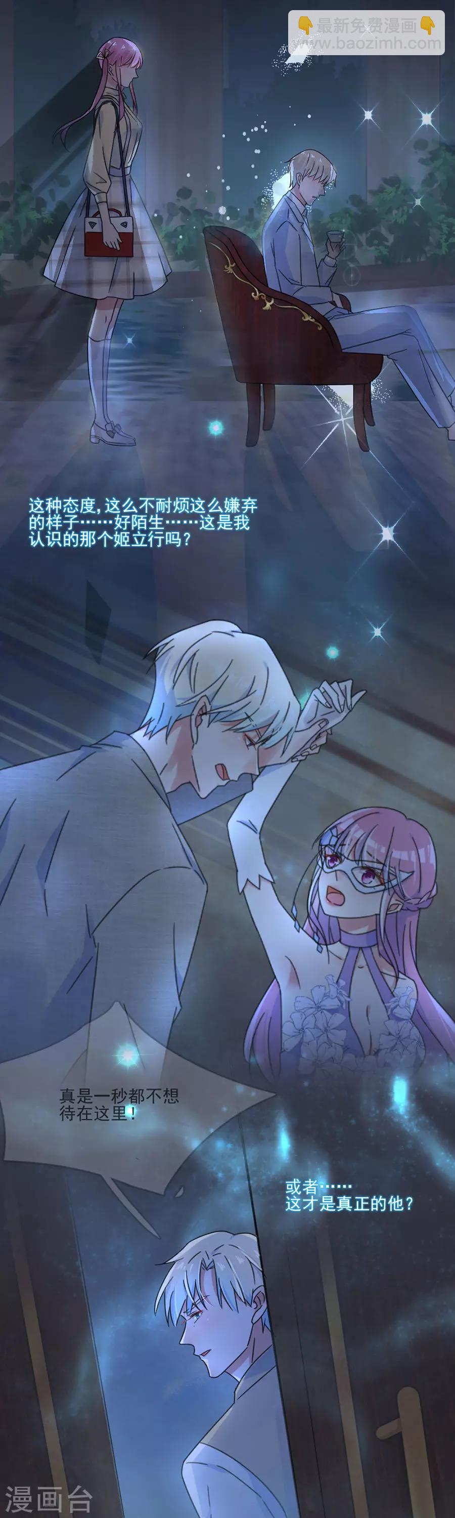 第34话 你别碰我6