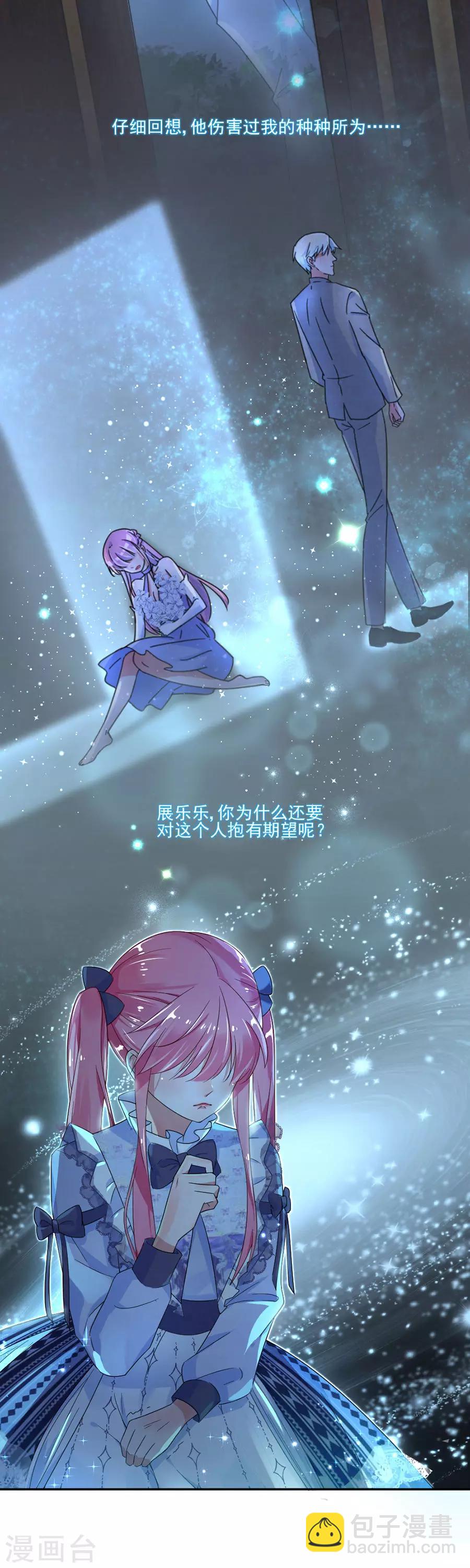 第34话 你别碰我7