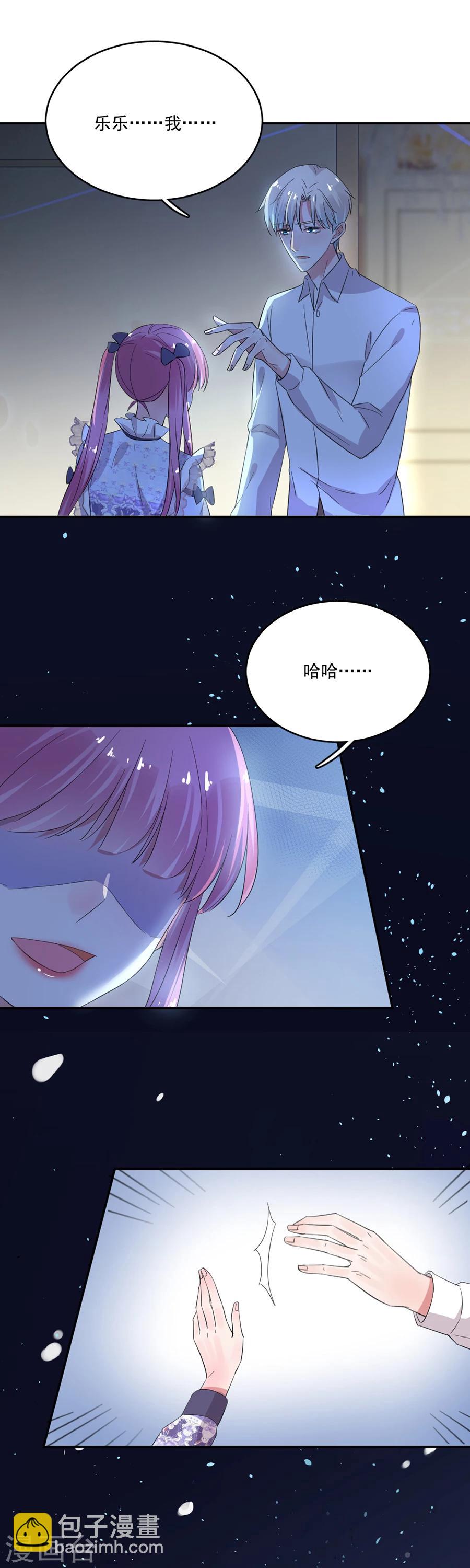 第34话 你别碰我9