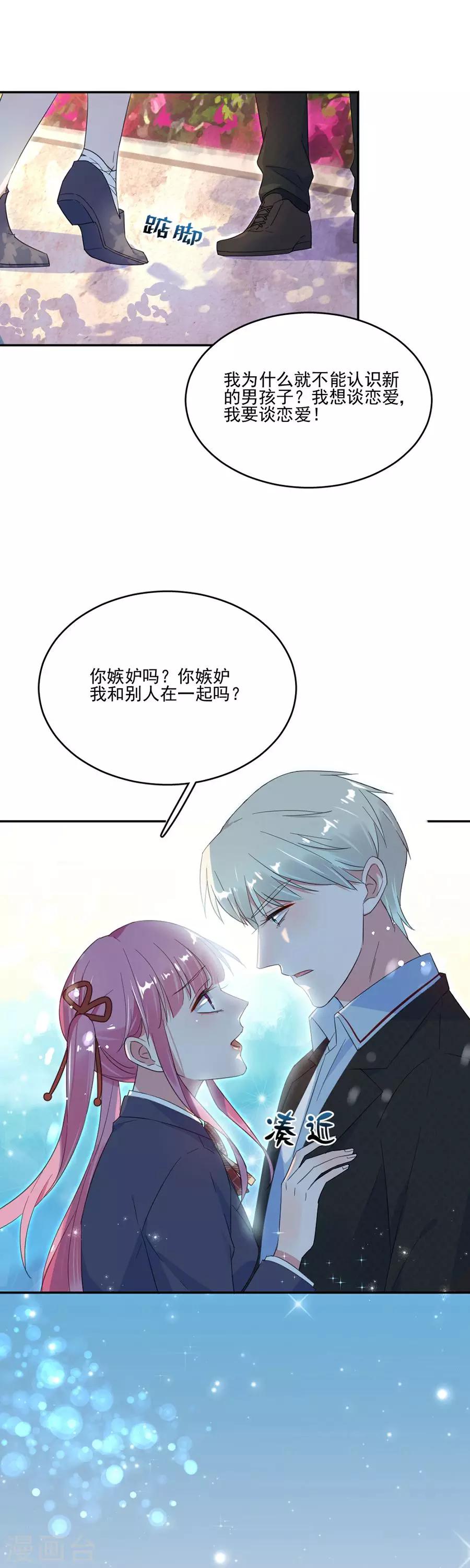 第41话 只能是兄妹0
