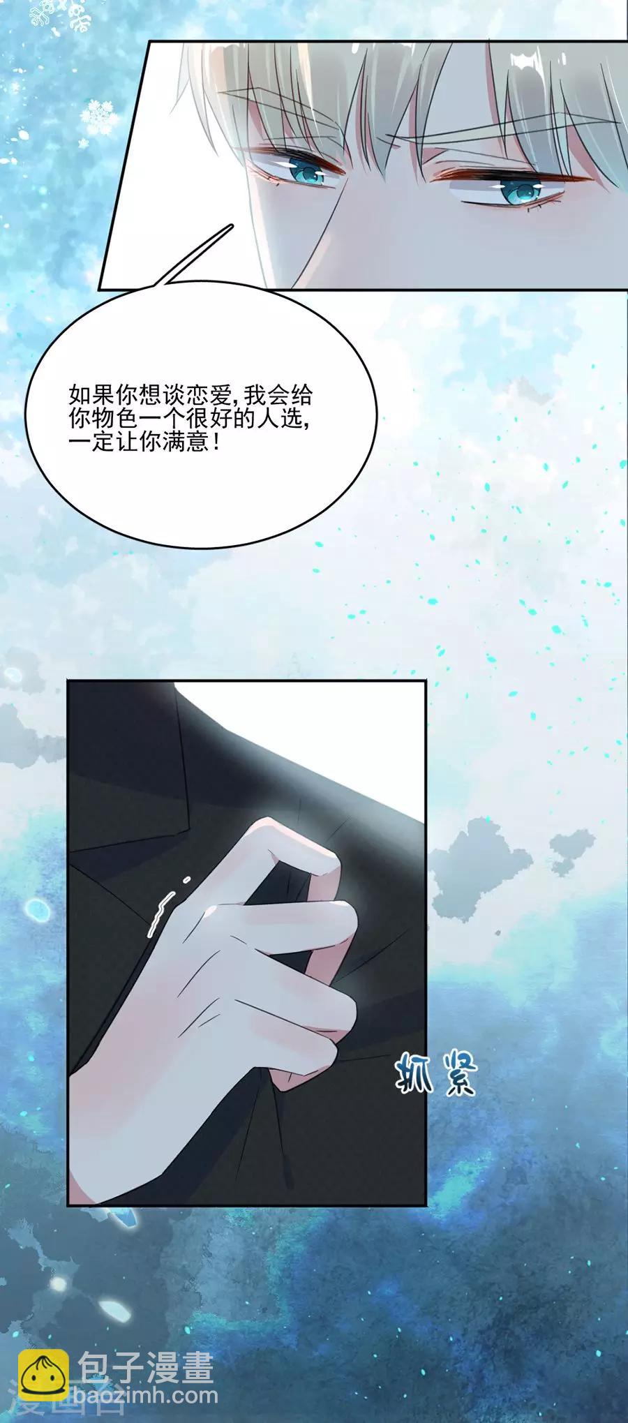 第41话 只能是兄妹2