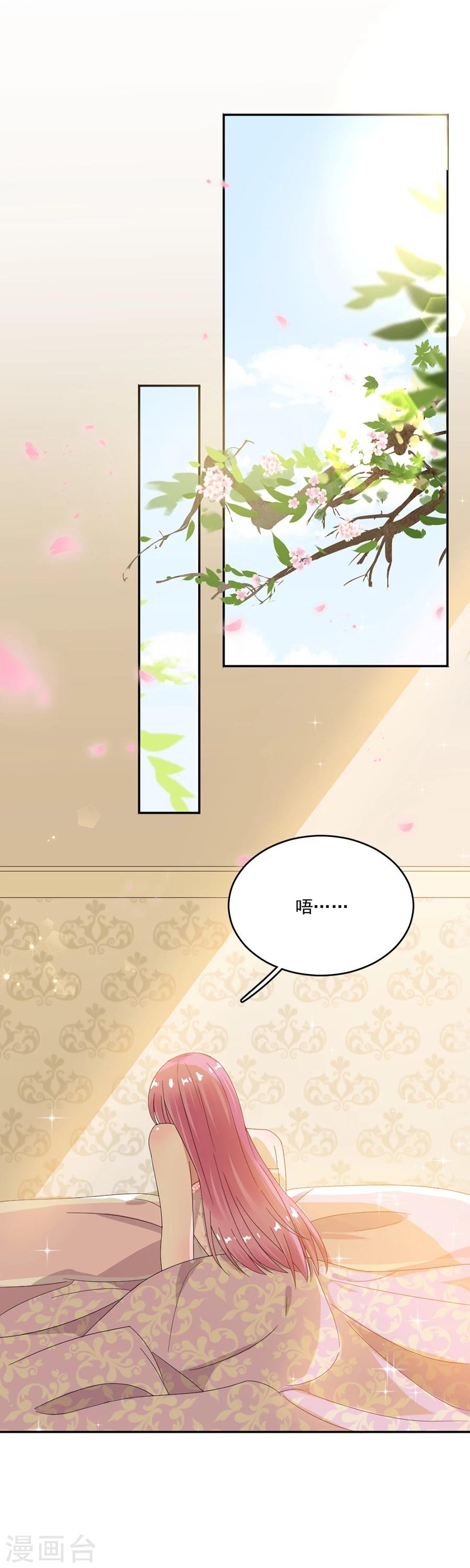第66话 黎婕妤的示威0