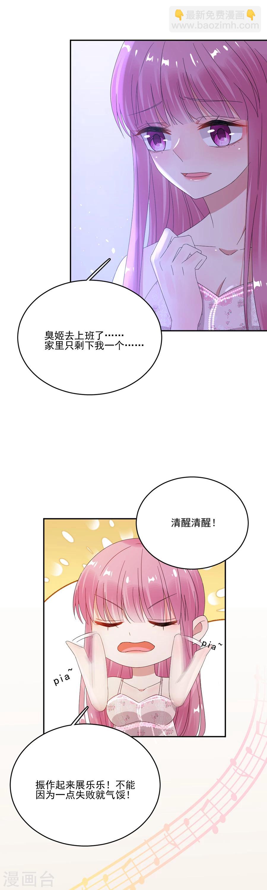 第66话 黎婕妤的示威1