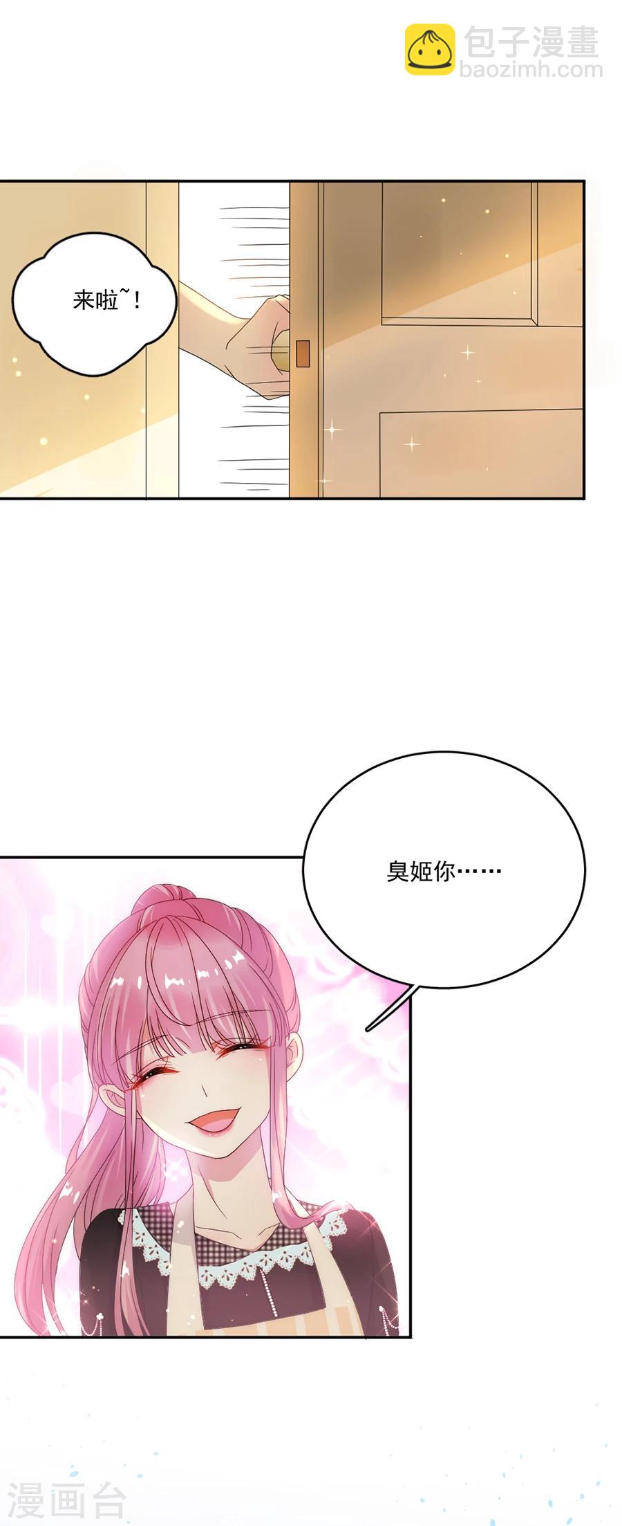 第66话 黎婕妤的示威10