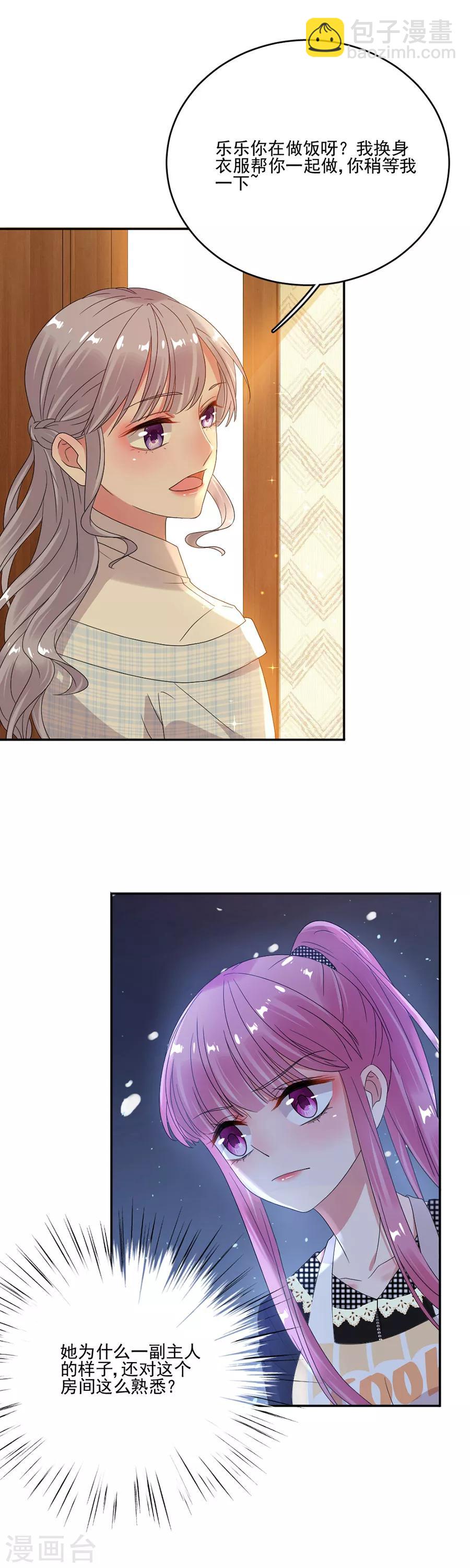 第66话 黎婕妤的示威13