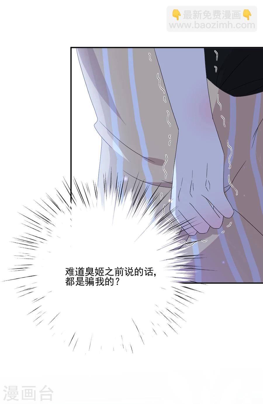 第66话 黎婕妤的示威14
