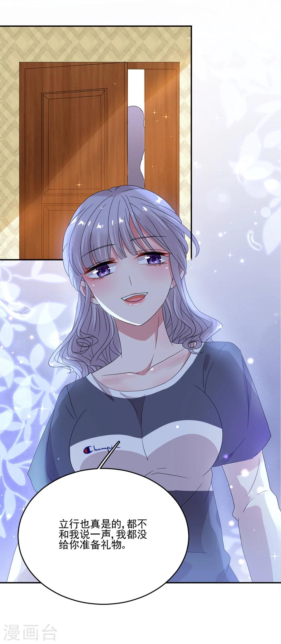 第66话 黎婕妤的示威15