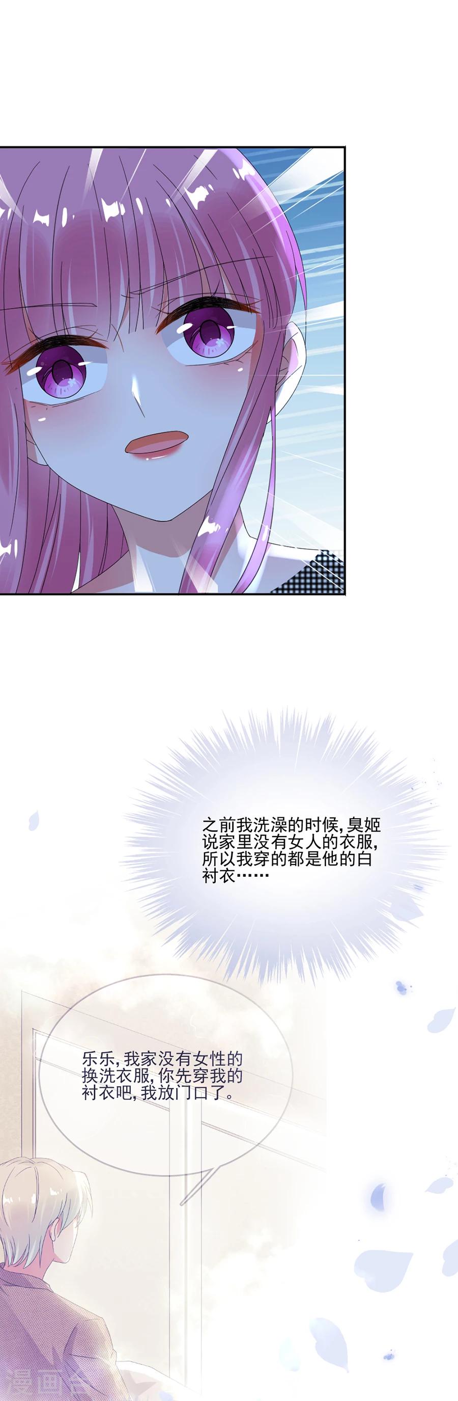 第66话 黎婕妤的示威16